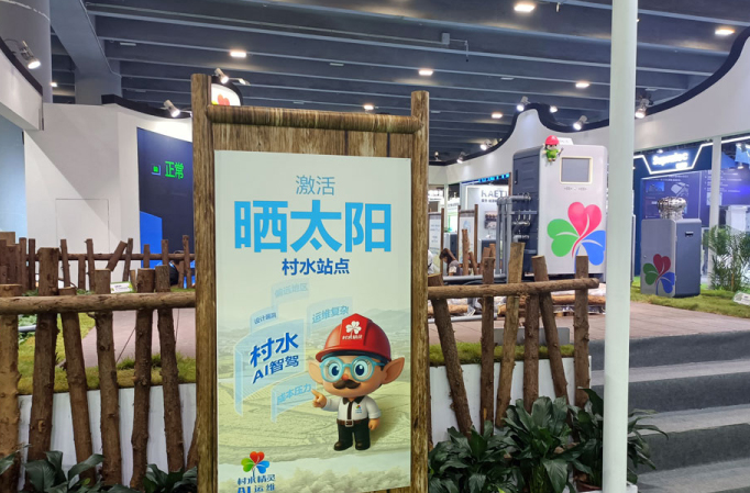 农村污水站点&ldquo;晒太阳&rdquo;？解决方案来了