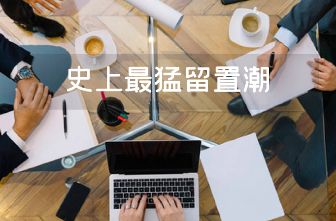 姜桂廷解除留置措施了，企业受到的影响怎么办？