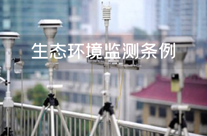 生态环境监测产业，转折点来了