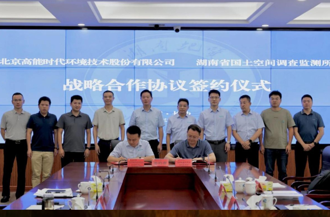 收购四座金矿，高能环境即将起飞！