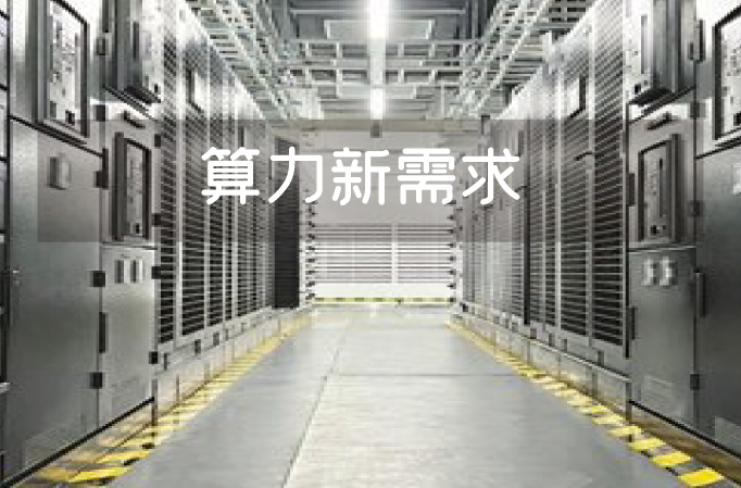 环保企业掘金AI，400亿美元&ldquo;新蓝海&rdquo;来了！