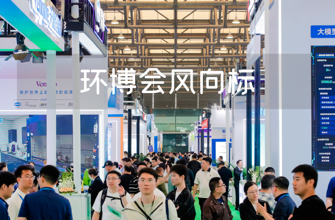 年终特稿|环保产业的8大真相