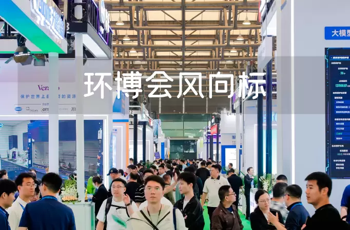 年终特稿|环保产业的8大真相