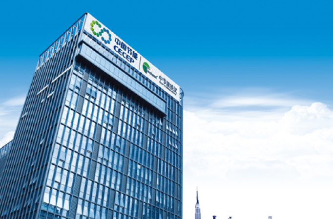 中节能子公司，被书面警示