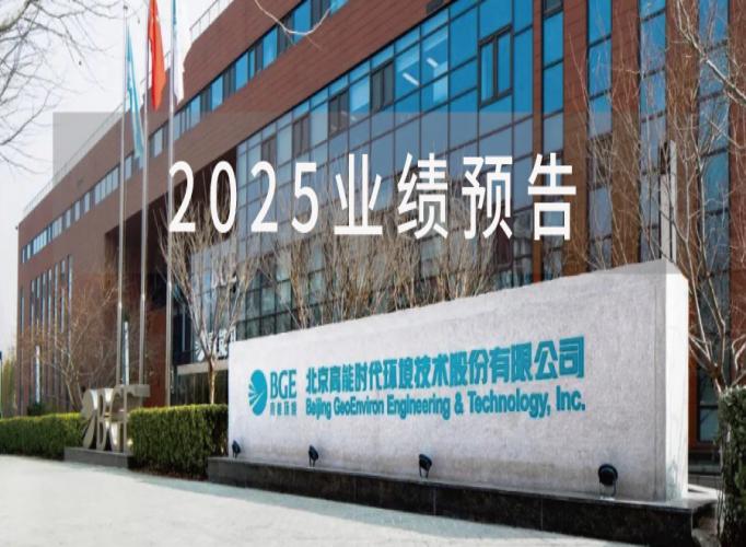 净利润或达9个亿！高能环境&ldquo;赚翻了&rdquo;