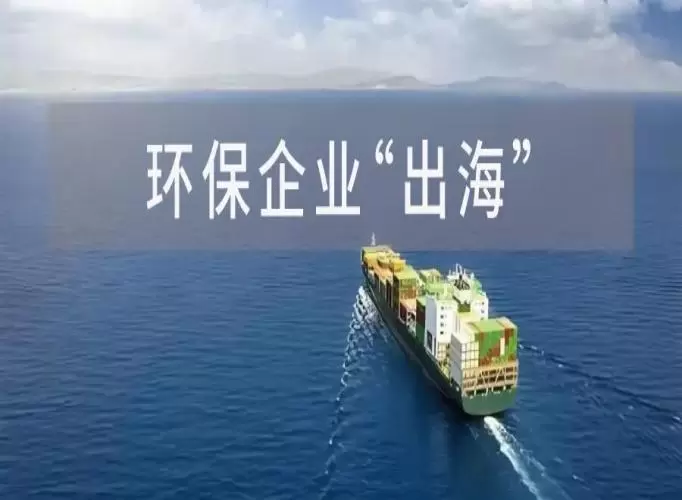 走吧，到中东去