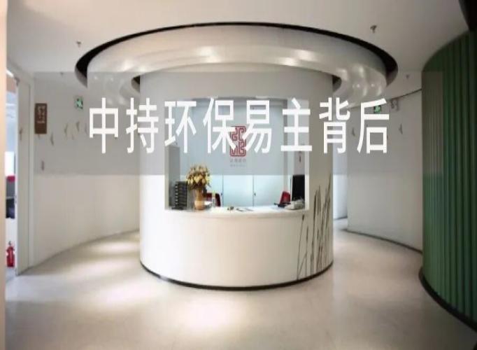 从中持环保易主，看水务行业的变局与机遇