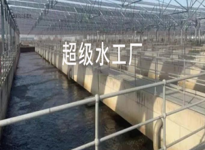 解锁天津的&ldquo;超级水工厂&rdquo;