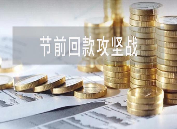 节前回款大作战！环保企业战绩如何？