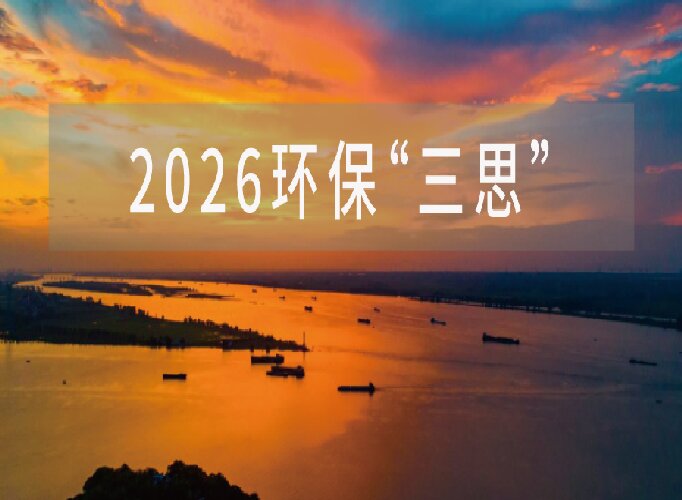 环保行业最缺的是&ldquo;风口&rdquo;，还是生态系统？