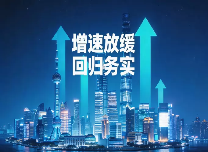 GDP迈入中低速增长新阶段，2026上海环博会四大关键词前瞻&ldquo;务实深耕&rdquo;