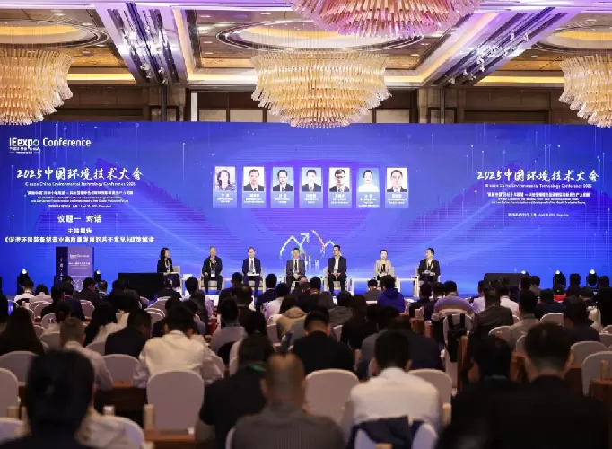 2026 中国环境技术大会4月启幕！共探企业可持续发展支撑美丽中国建设