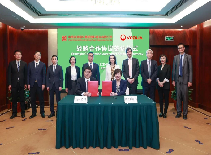 威立雅&中国资源循环集团，战略合作