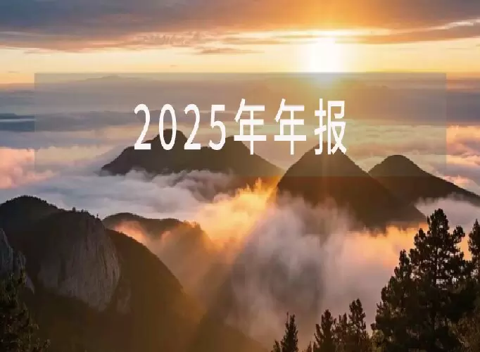 盈利好起来了！首批环境上市公司2025年年报出炉