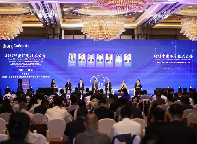 行业顶尖聚力，共绘环保新蓝图｜2026 中国环境技术大会 4 月 12 日上海启幕！