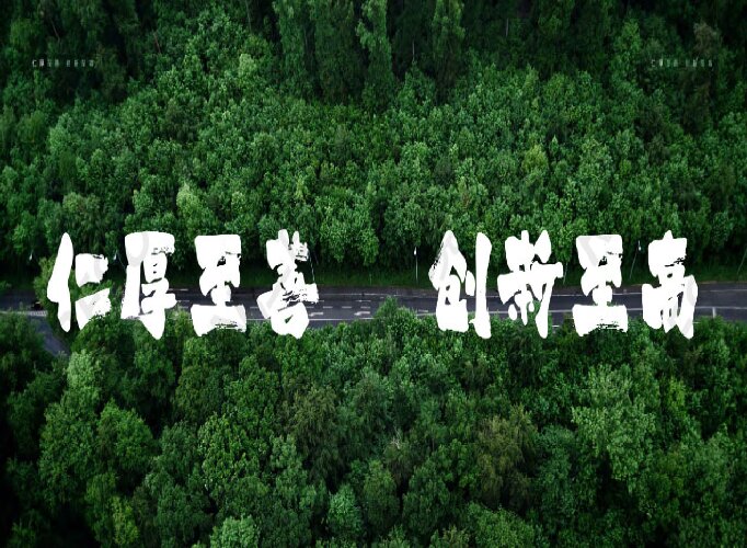 拨云见日！&ldquo;低运行成本&rdquo;如何破解污泥围城？