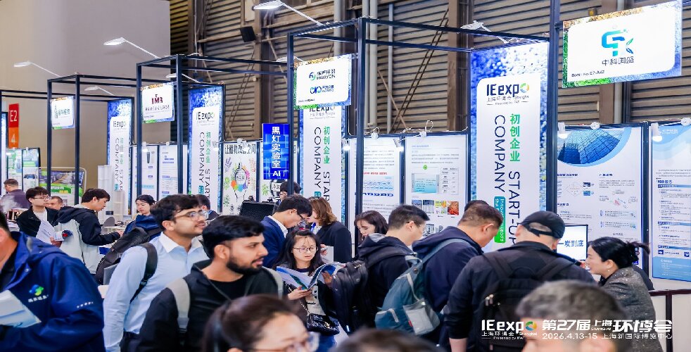 今年这样的形势，为什么还来参加环博会？