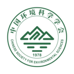 中国环境科学学会