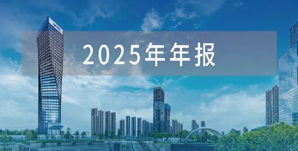 百亿并购后，瀚蓝环境净利润大涨36.23%