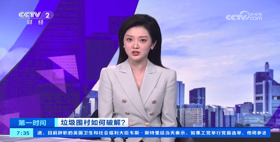 央视曝光！不是说垃圾不够烧么，为啥又&ldquo;垃圾围村&rdquo;了？
