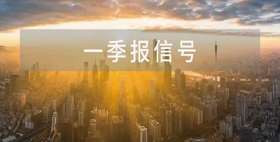 一季报信号！环保资本市场回暖了