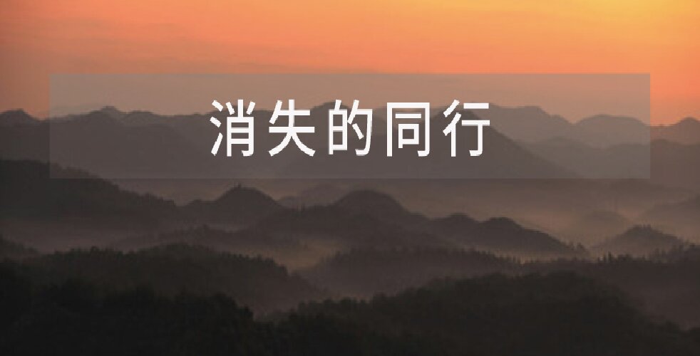 跨界者退场！环保产业结构性洗牌